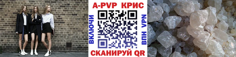 купить наркотики сайты  Ялта  A-PVP СК 