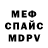 МДМА VHQ Jon Masters