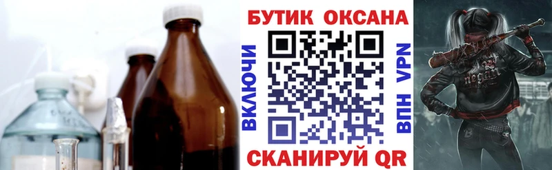 Бутират вода  ОМГ ОМГ вход  Ялта 