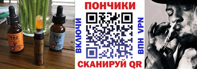 Печенье с ТГК конопля  Ялта 