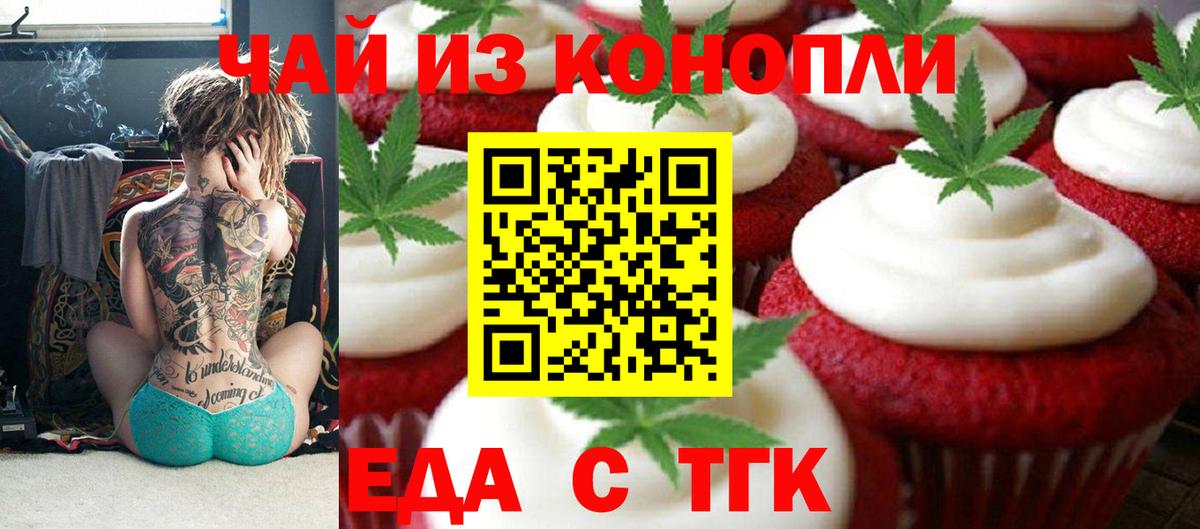 Cannafood марихуана  Вход с VPN  Ялта 