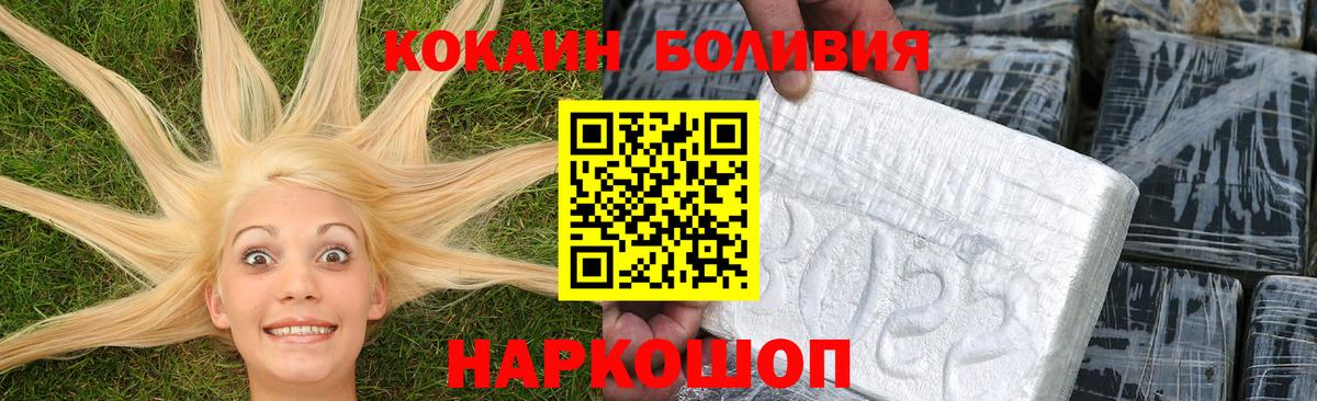 COCAIN VHQ  Вход с VPN  Кокаин FishScale  Cocaine  Ялта 