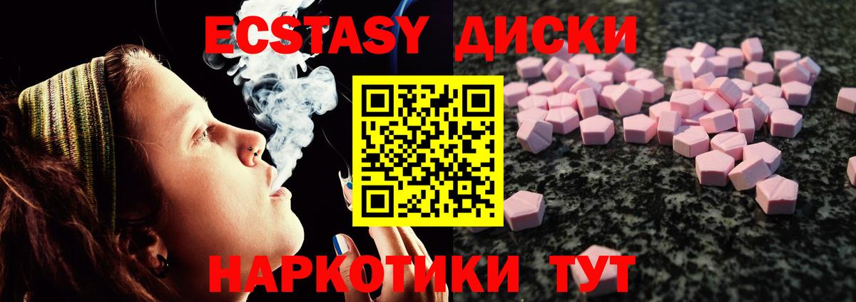 Ялта  Экстази Punisher  Вход с VPN 