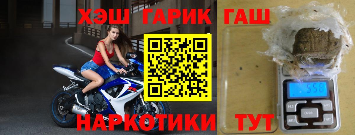 ГАШ хэш  ГАШ Ice-O-Lator  цена   Ялта  Вход с VPN 