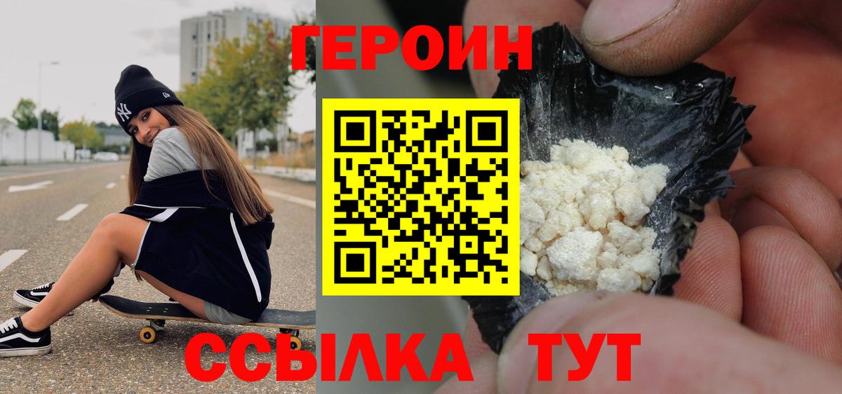 Ялта  ГЕРОИН афганец  Вход с VPN 