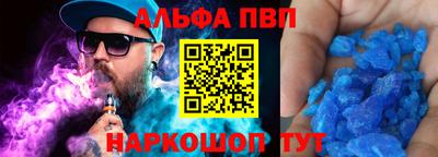 альфа пвп VHQ Нягань