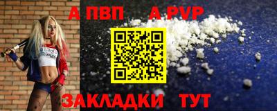 альфа пвп VHQ Нягань