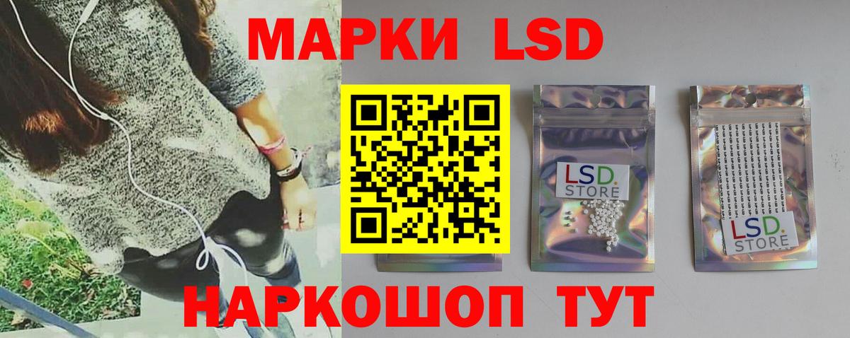 LSD-25 экстази ecstasy  LSD-25 экстази кислота  Вход с VPN  LSD-25 экстази  Ялта 