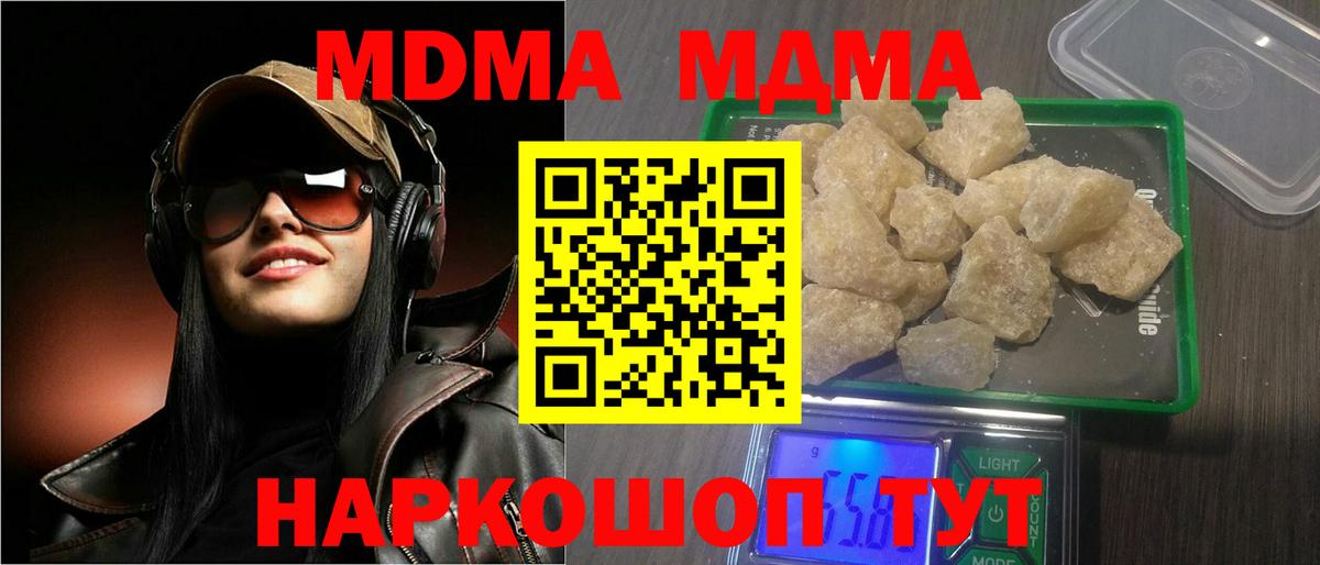 Ялта  MDMA  Вход с VPN  MDMA молли 