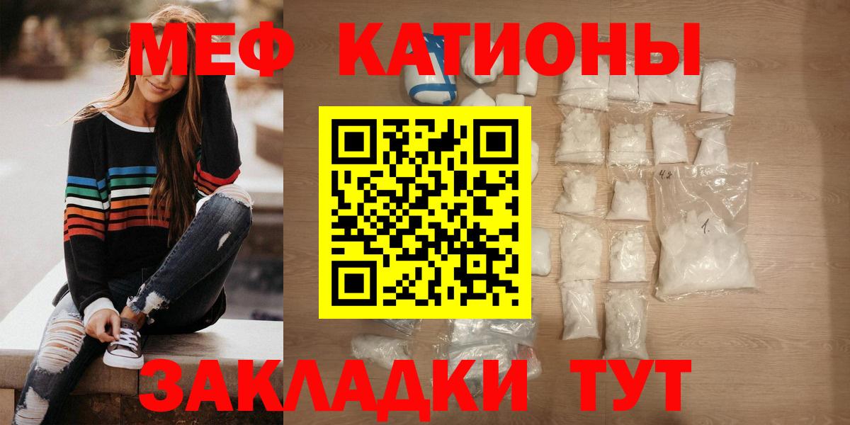 Мефедрон мука  Вход с VPN  МЯУ-МЯУ  Ялта 