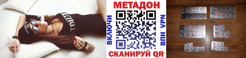сколько стоит  Ялта  Метадон VHQ 