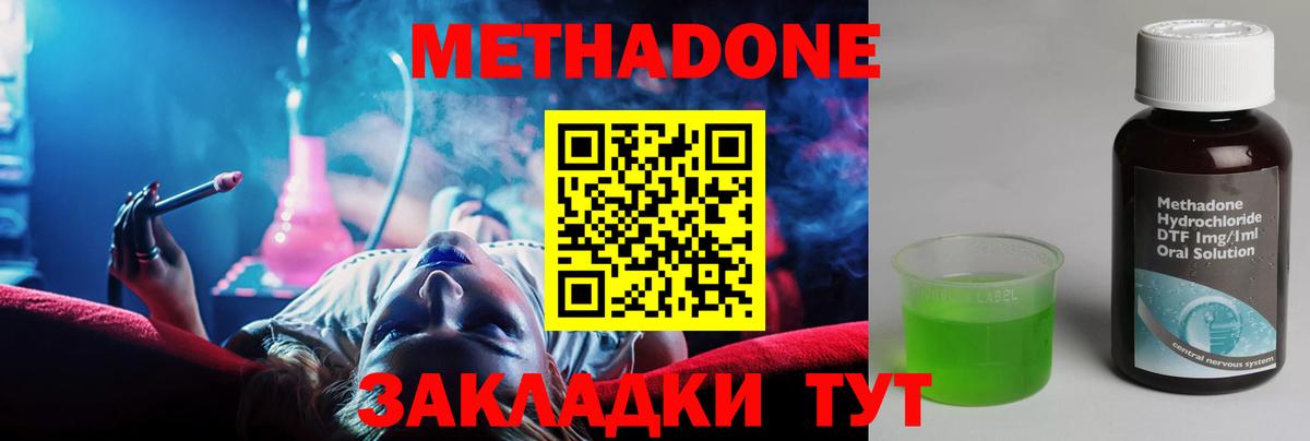 Ялта  Метадон мёд  Метадон мёд  omg ссылка  Вход с VPN 