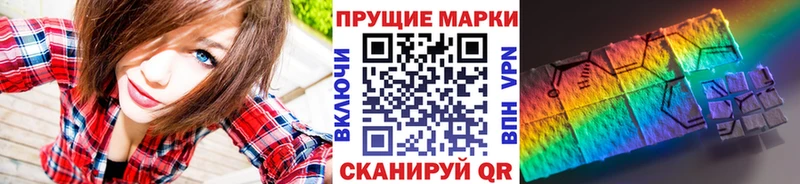 Марки NBOMe 1500мкг  Ялта 