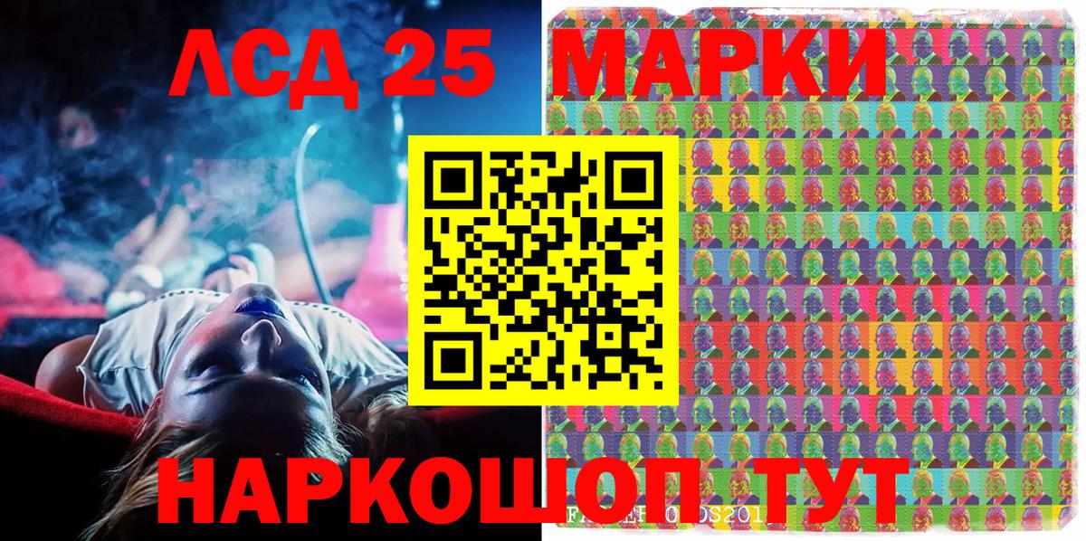 Марки 25I-NBOMe 1,8мг Ялта
