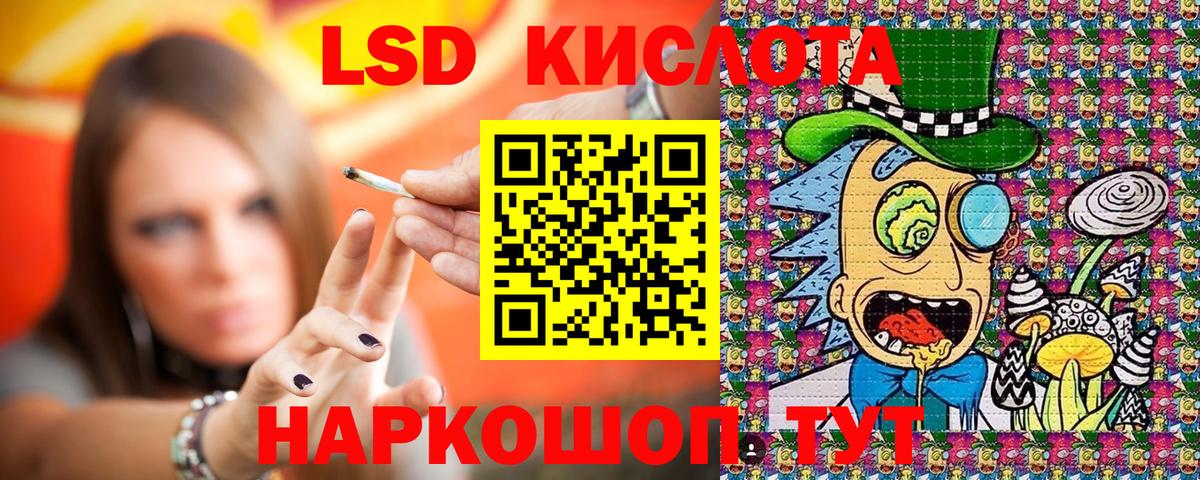 Ялта  Наркотические марки 1,8мг  Вход с VPN 