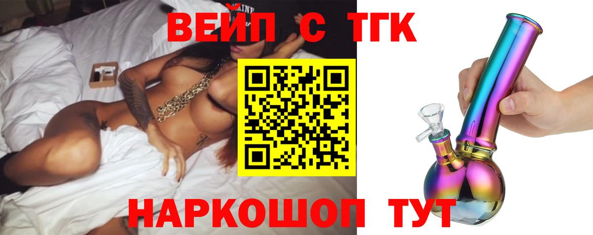Ялта  Дистиллят ТГК гашишное масло  Вход с VPN  ТГК Wax 