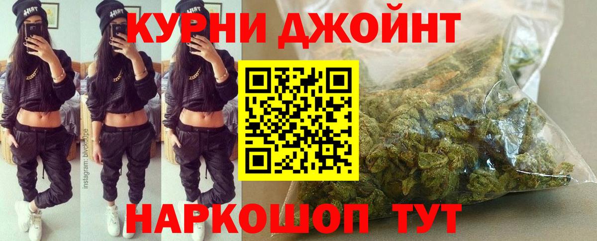 Бошки Шишки гибрид Ялта