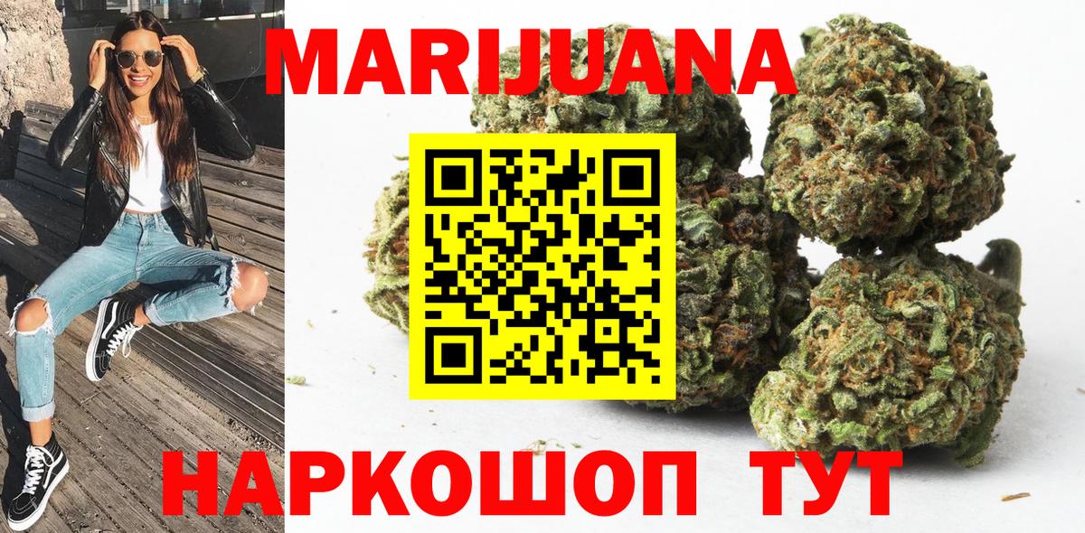 Канабис Ganja  Вход с VPN  Ялта  Каннабис конопля  Бошки Шишки LSD WEED  МАРИХУАНА VHQ 